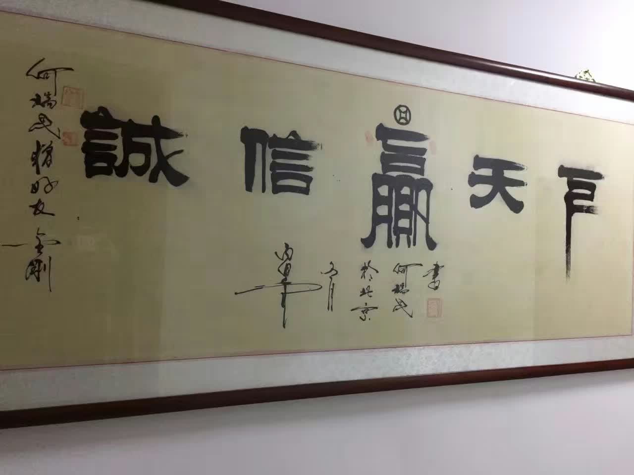 何瑞民书法名家,北大画院