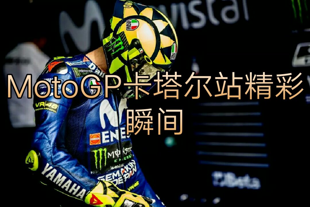 moto机车美图的快手