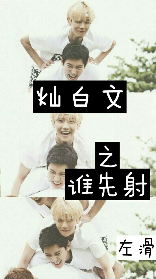 exo污exo污图exo污合集exol吴世勋金俊勉勋绵车文污文图exoexol生日