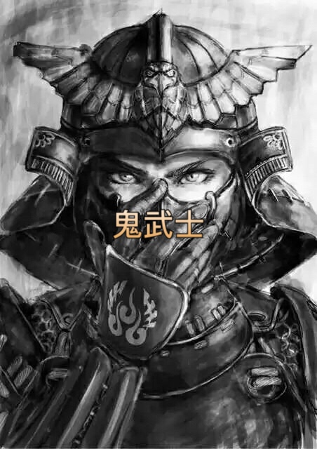 鬼武士 - tattoo二峰呀90的快手