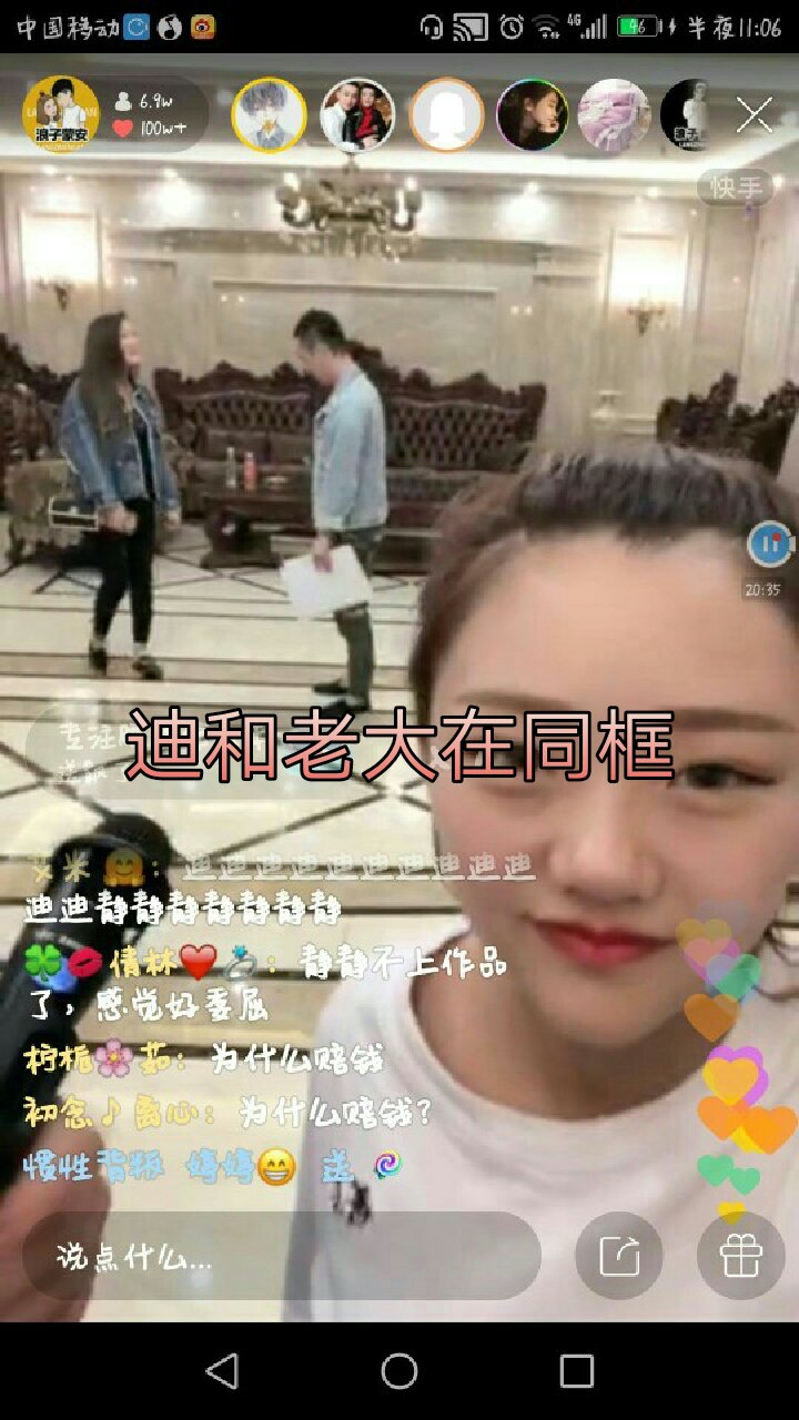 迪和老大同框@浪子吴迪(新年快乐(o156587032@文静(老公吴迪(o