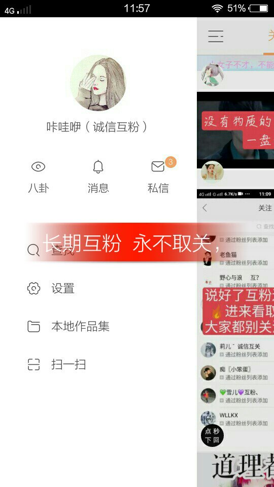 咔哇咿(诚信互粉)的主页-快手直播
