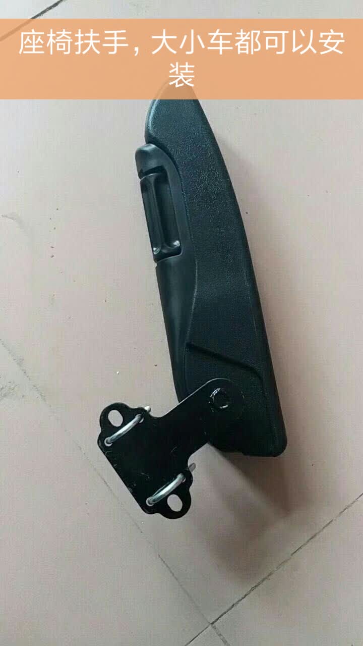 卡车座椅