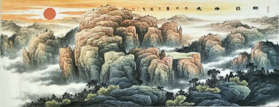 小六尺如日中天 - 国画山水牛洪亮的快手