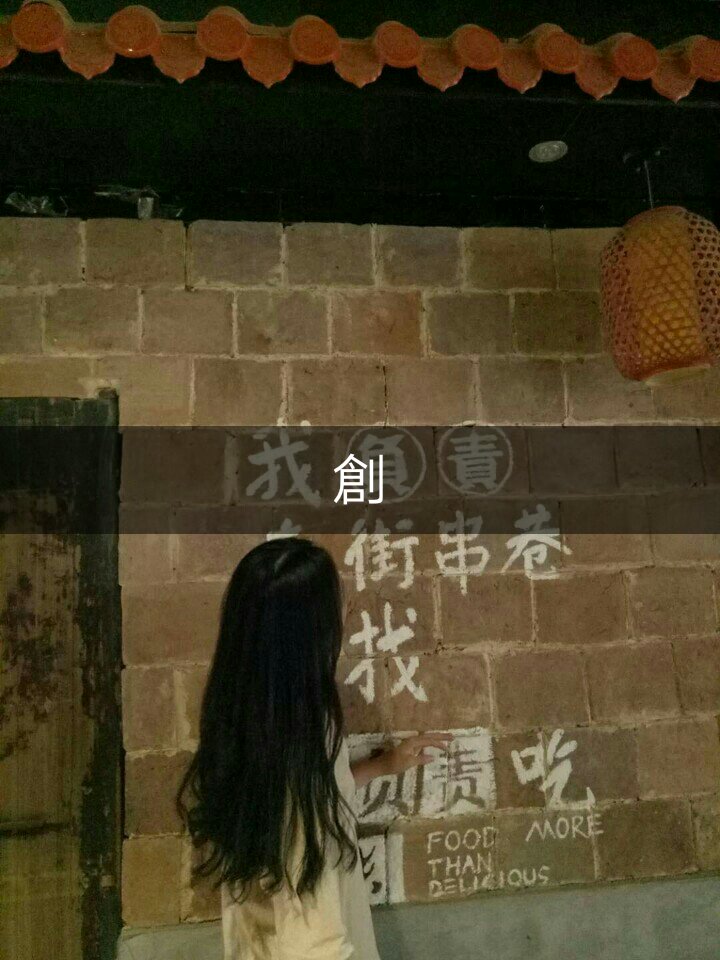 大胆创 - 茹茹最美78的快手