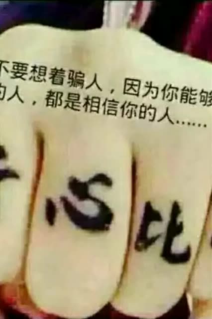 我只想说一句话该走的走该留的留别惹我,本人脾气不好 2年前