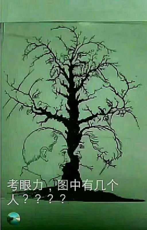 考考眼力图中有几个人 160       赞       3天前