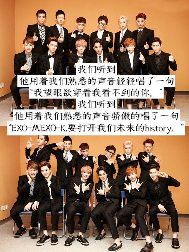 exo- 十二个人的照片, 十一个人的表演, 十个人的画面.