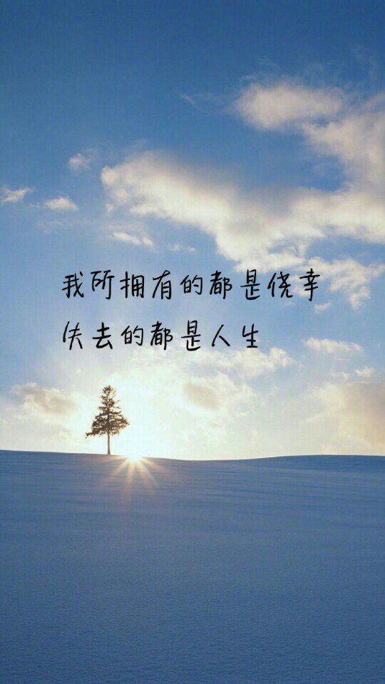 狗屁自然规律,狗屁生老病死,既然活到最后都会死,活好