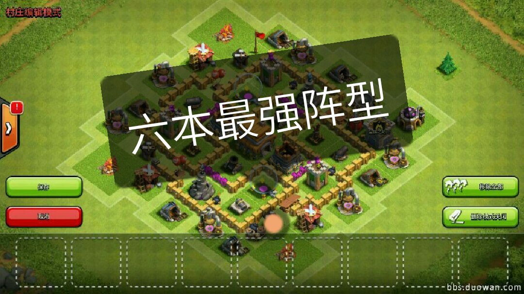 部落冲突-冷冥【教摆阵】的快手