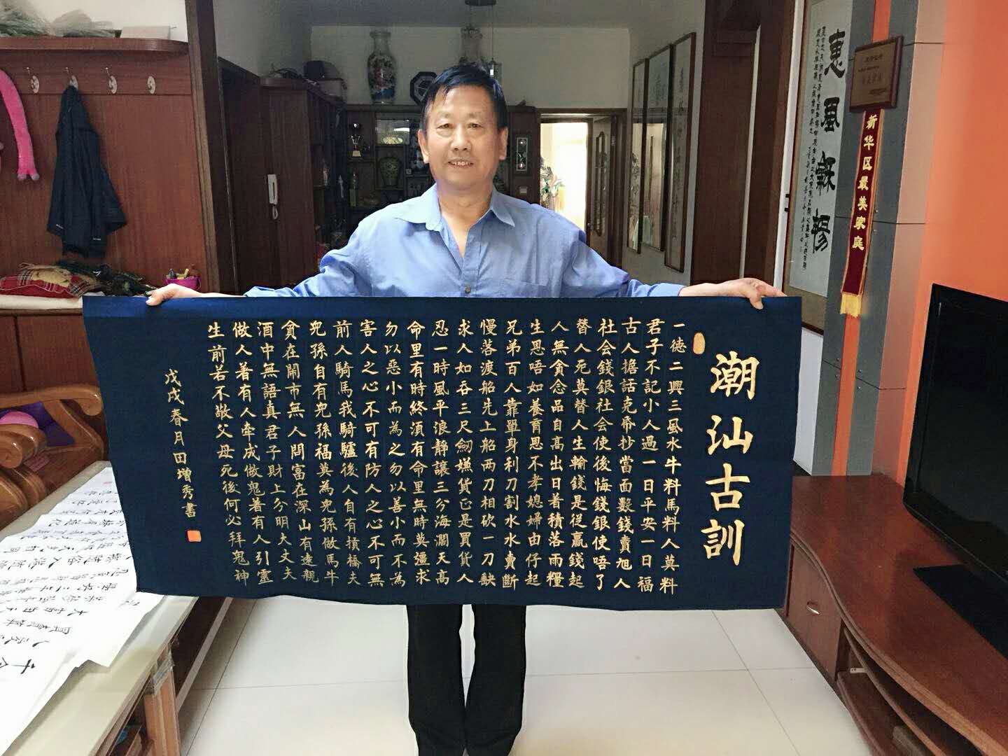 潮汕古训,老一辈说来条条经典 - 名家书法定制合影小
