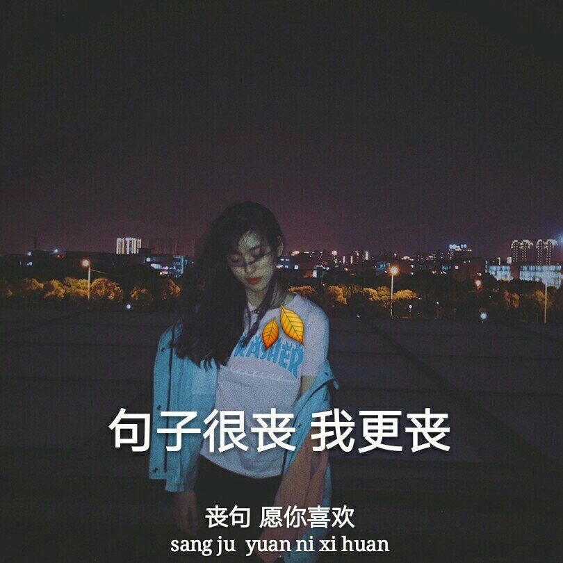 将所有的一言难尽 一饮而尽