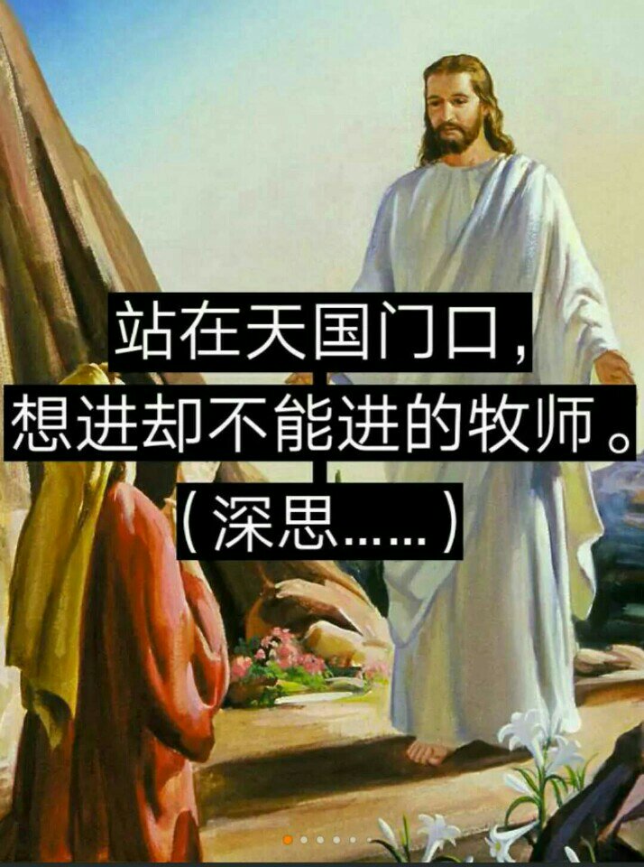 神啊!怜悯我们有罪的人 11月前