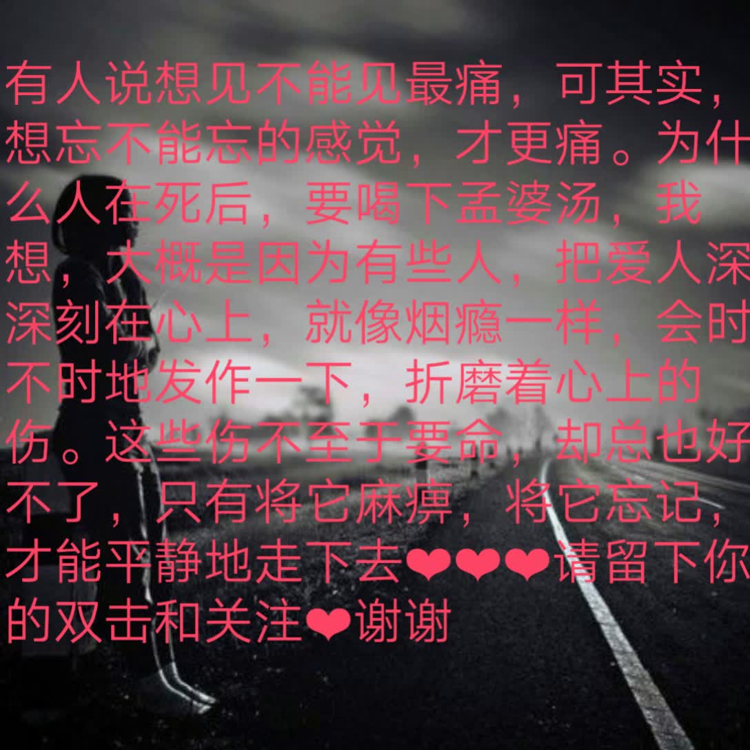 情感语录,心理路