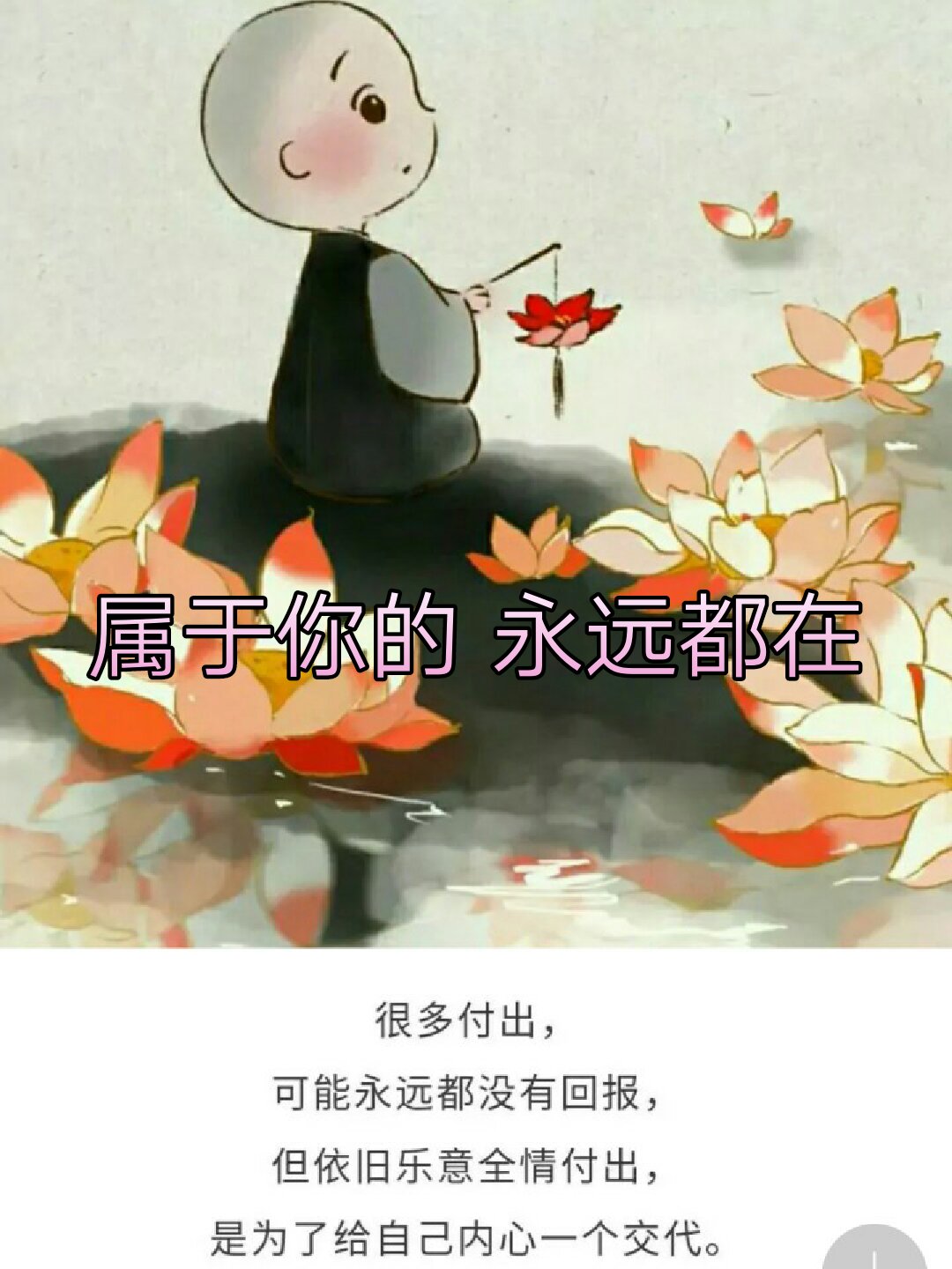 仙灵子结善缘