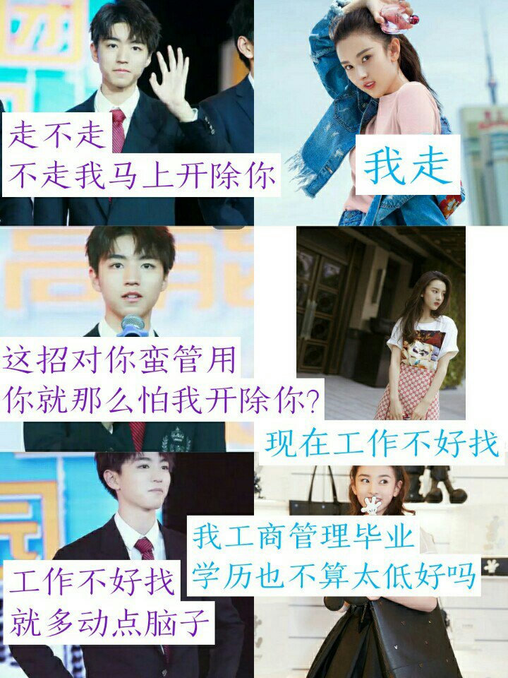 王俊凯请祖儿吃饭? - 控