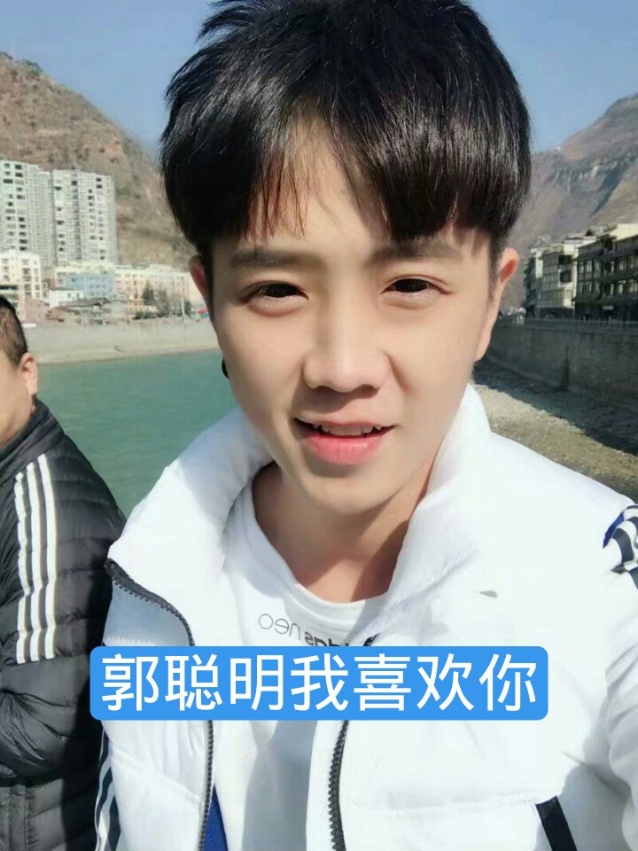 郭聪明图片_纵览新闻