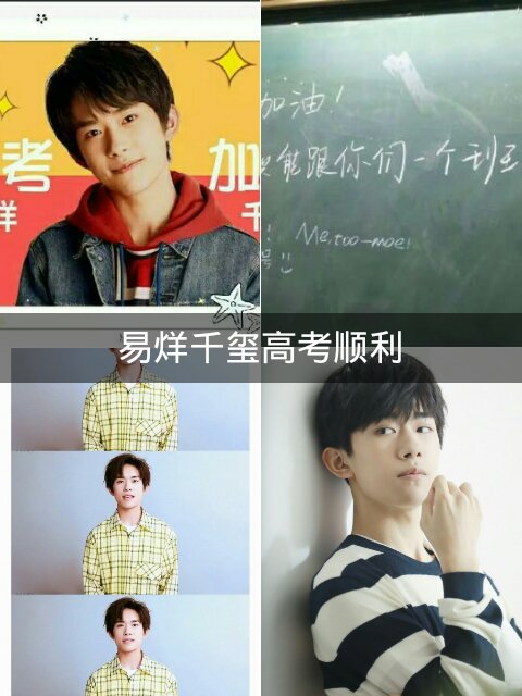 祝易烊千玺高考顺利78#易烊千玺# 也祝其他考生高考顺利78 - 易烊