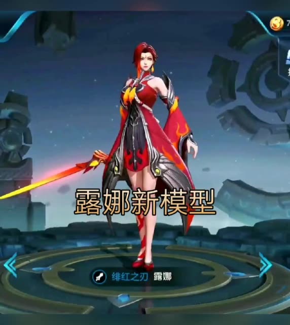 快手好久没有更新王者荣耀视频了.露娜重做造型