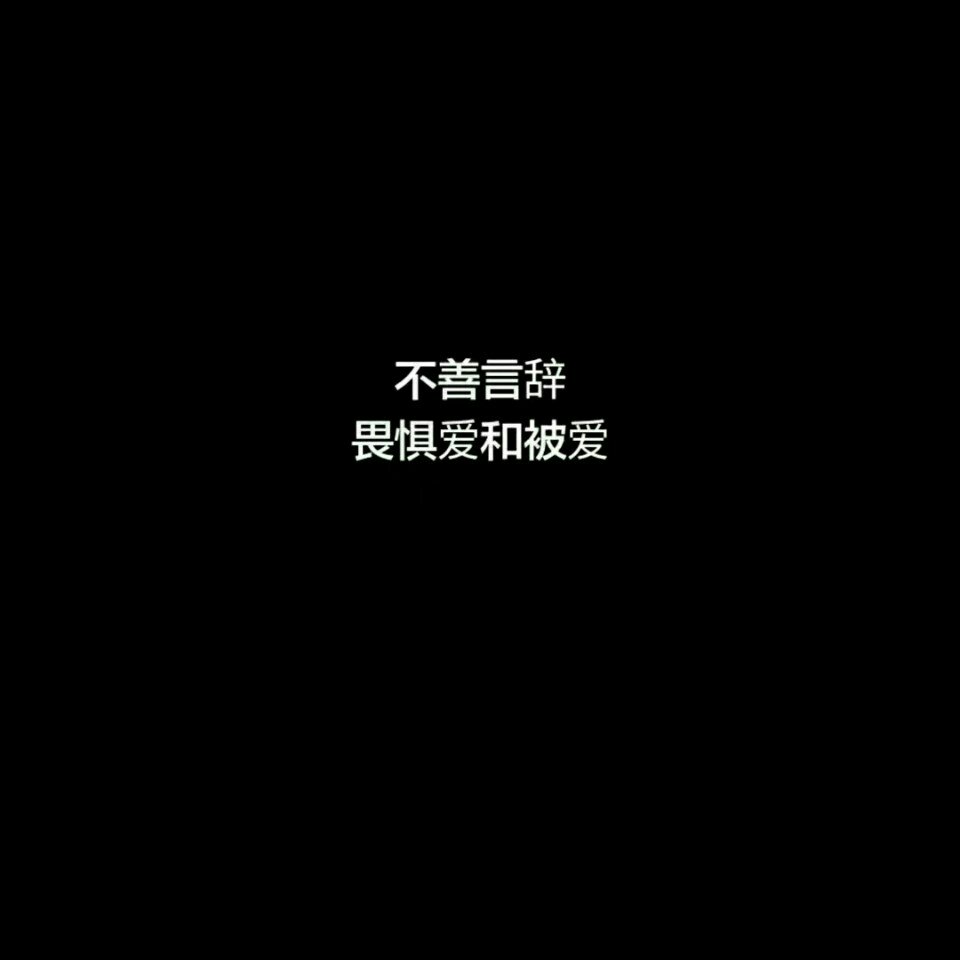 快手爱情句子带图片 快手热门爱情说说配图 qq说说乐园