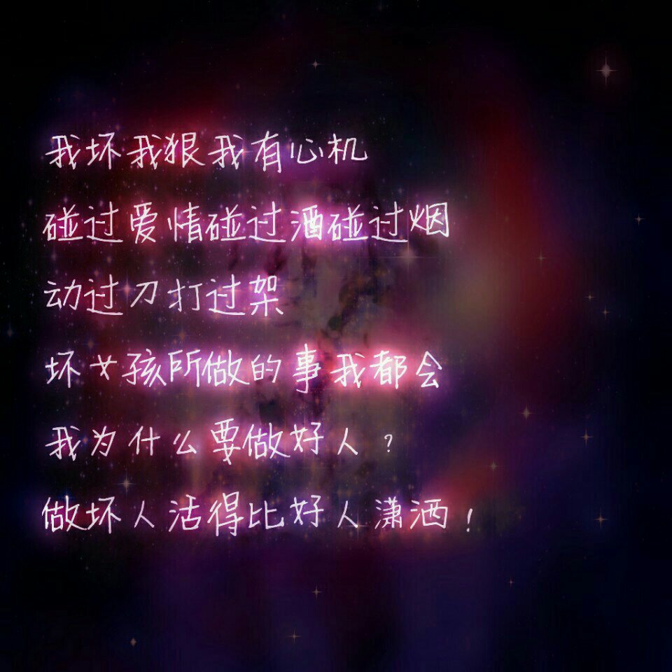 快手背景图社会文字