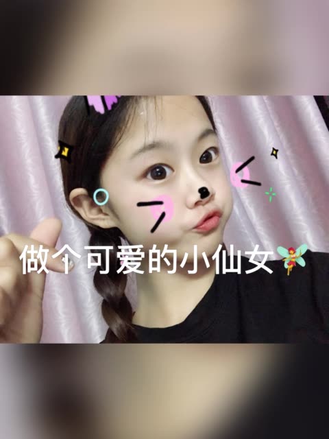 可爱的小仙女♀ 134       赞 3月前