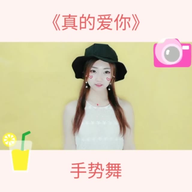手势舞##这呢爱你#   爱心走一波 638        赞
