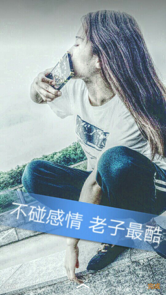 不碰感情 老子最酷. - 四方会 91丽妹的快手