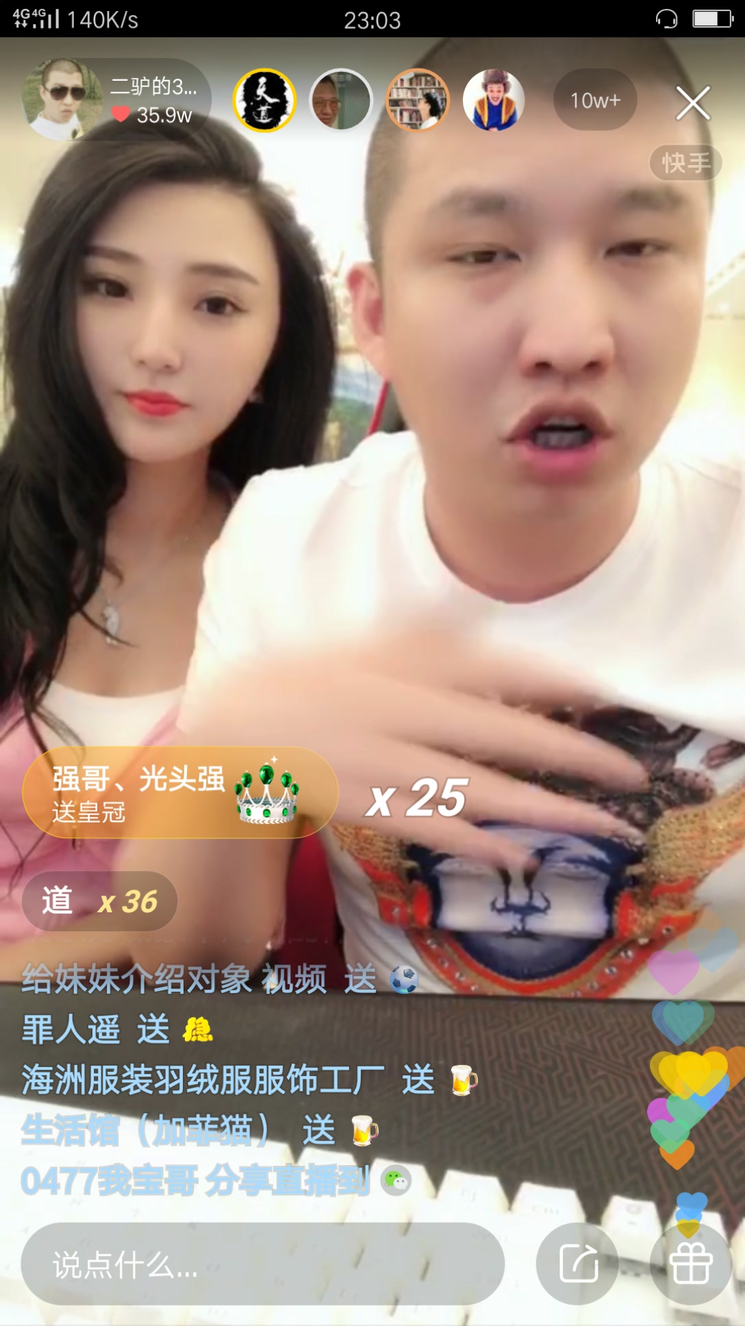 小虎07虎哥123的主页-快手直播