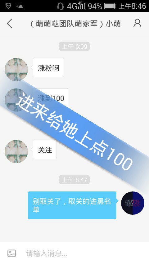 全网互活粉! 全网帮涨粉!关注我才行噢!来上到100!