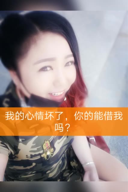 我的心情坏了,你的能借我吗? 505        赞 3月前