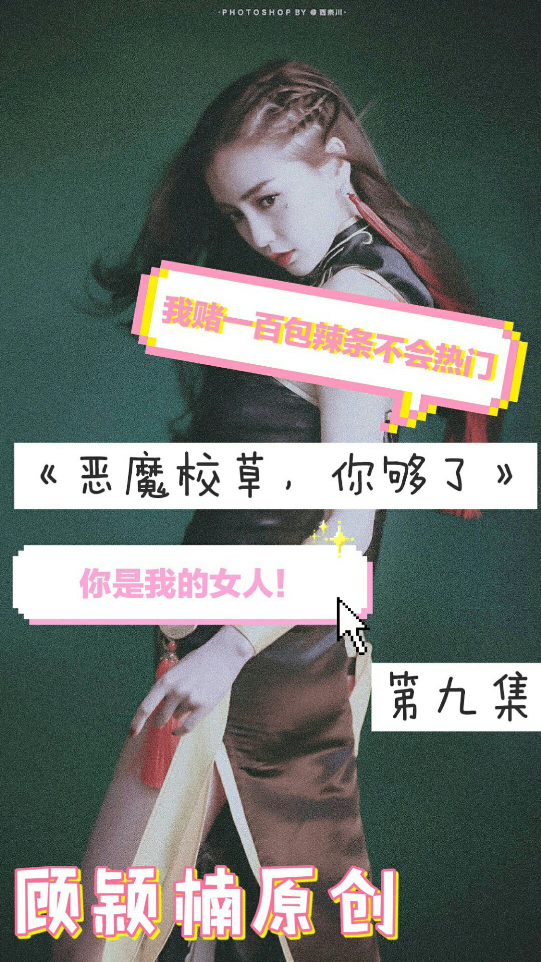 杨颖##赵丽颖##郑恺##布谷cp##顾颖楠# 这集甜么?(的