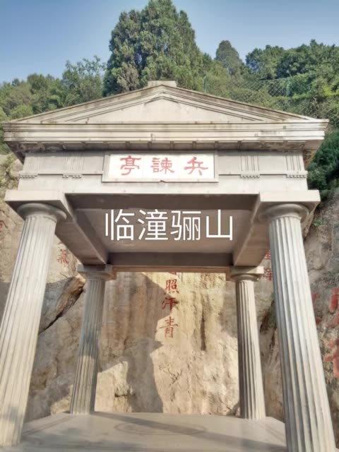 临潼骊山 5月前