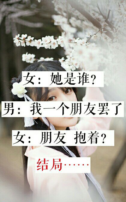 对不起,我的王,臣退了 喜欢的双击 给个关注呗 5.