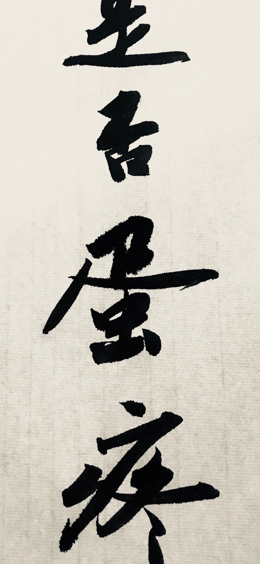 是否蛋疼?