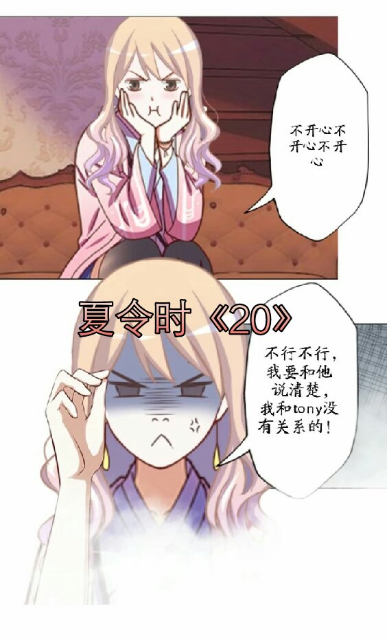 傻妞or大叔.《触漫》