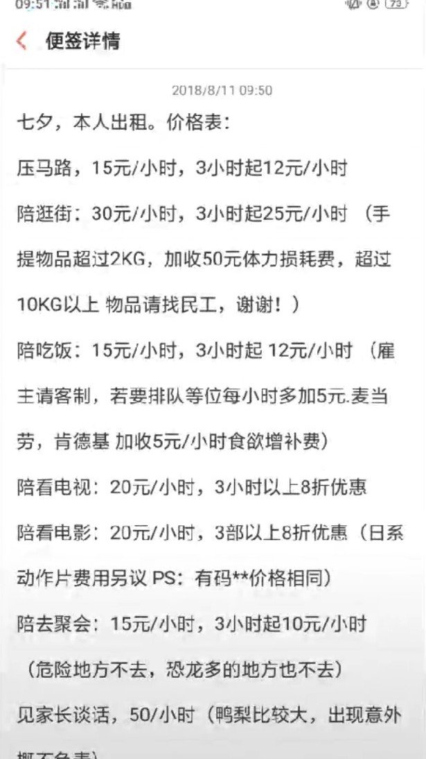 七夕出租!如有任何问题,概不负责. 4月前