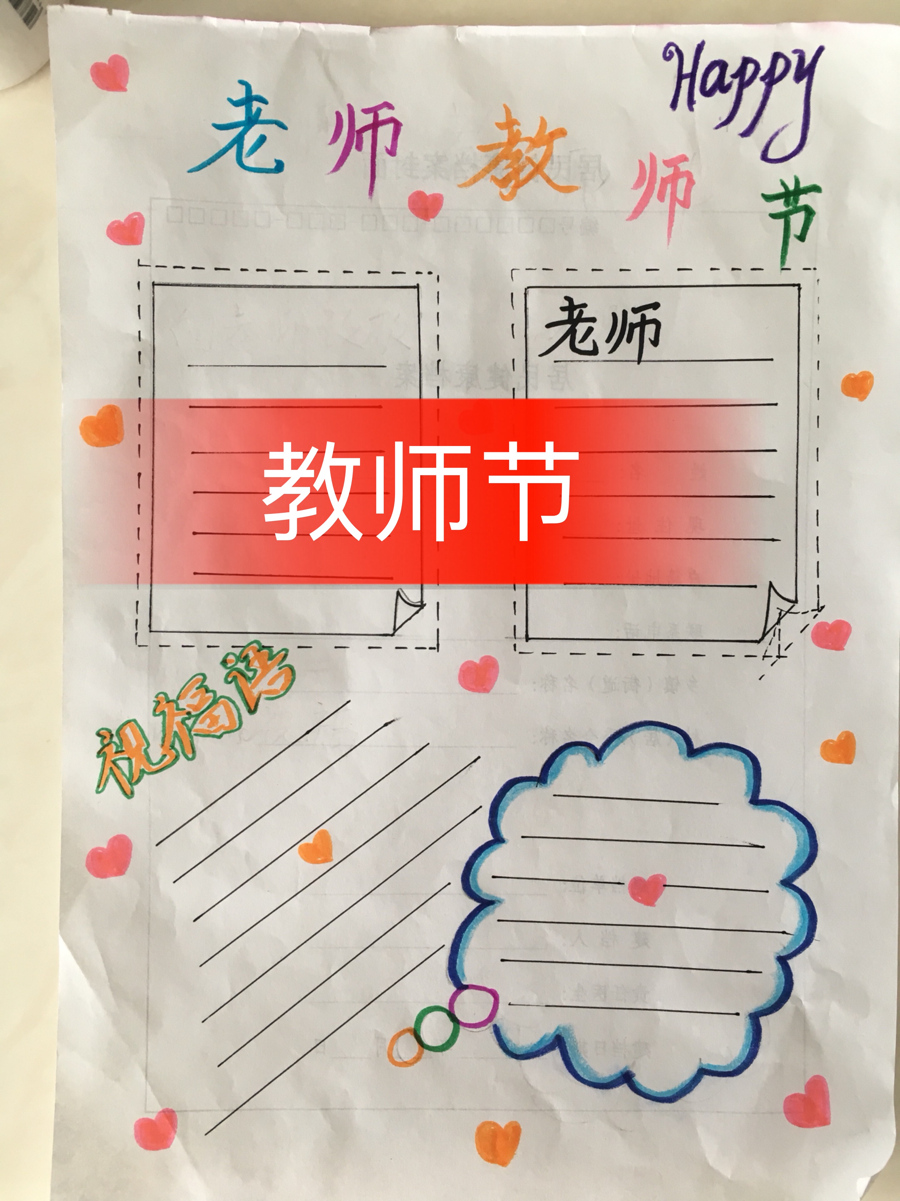 教师节手抄报 397        赞                   评论              2