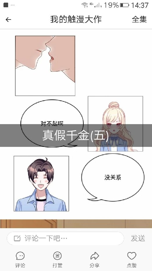 90触漫 璐璐90的主页-快手直播
