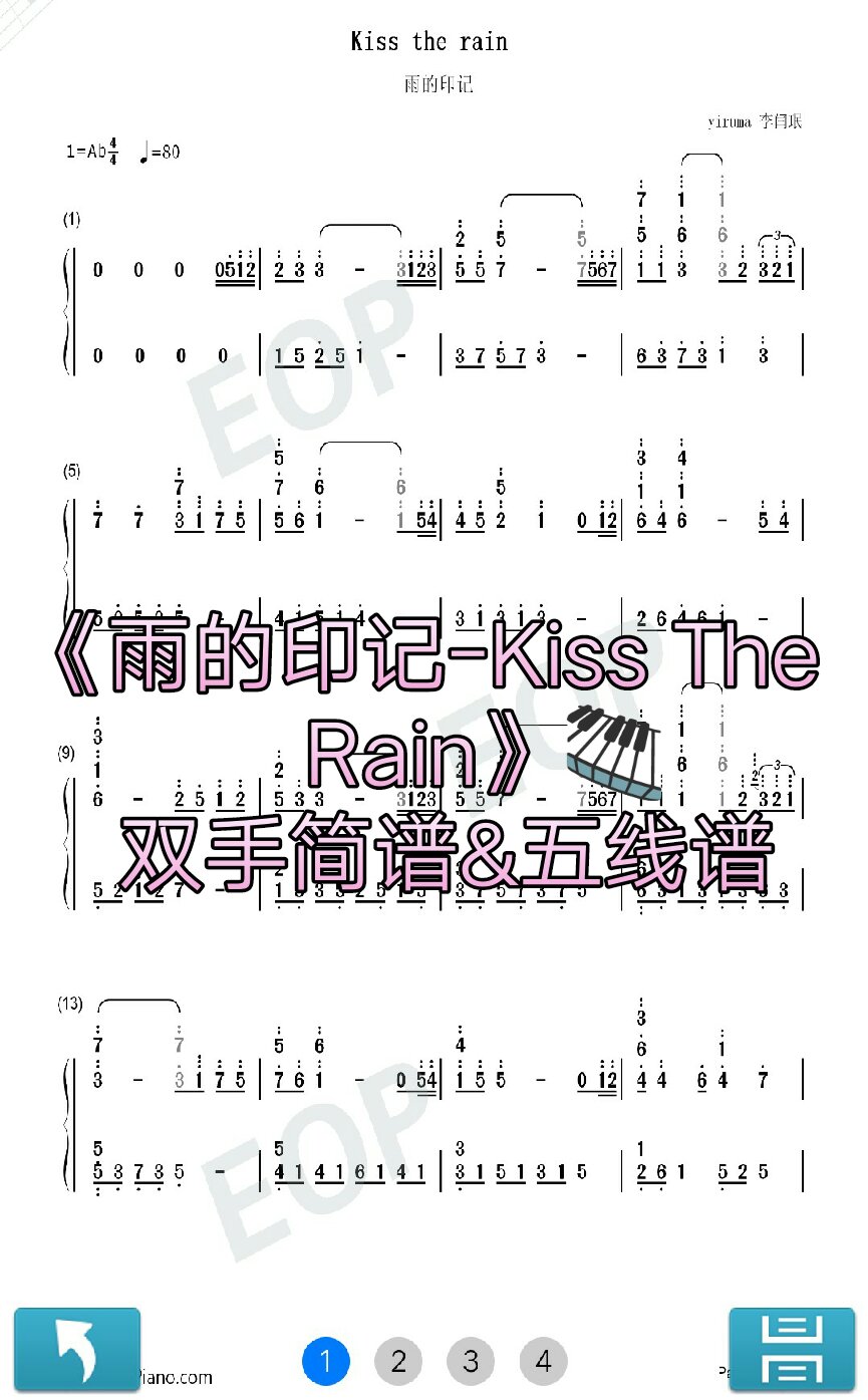 93 #雨的印记# #kisstherain# #双手简谱五线谱