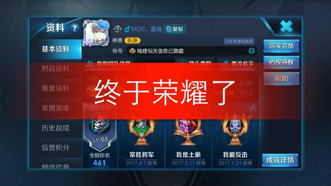 连续打了两天,终于上荣耀了#王者荣耀# 1902        赞