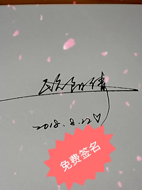小辉个性签名-快手直播