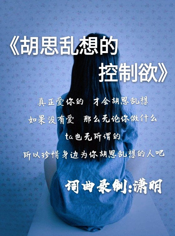 只有爱你的人才有控制欲占有欲 有多少情侣纷纷败在这两个东西身上?