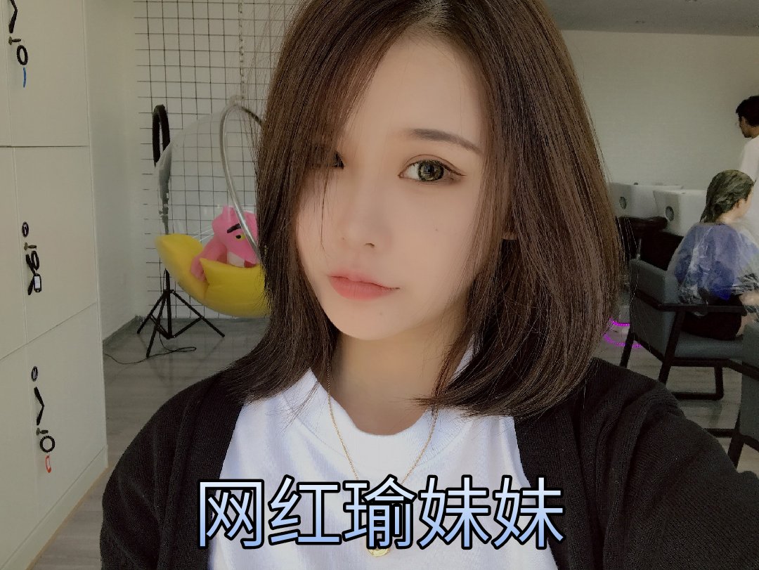 瑜妹妹#想 都是问题 做 才是答案 676767 - 允轩78的快手