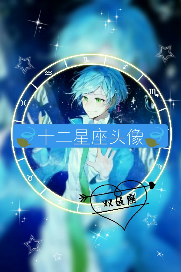 动漫男生头像##男生头像##头像##十二星座头像##动漫头像#…… 18.