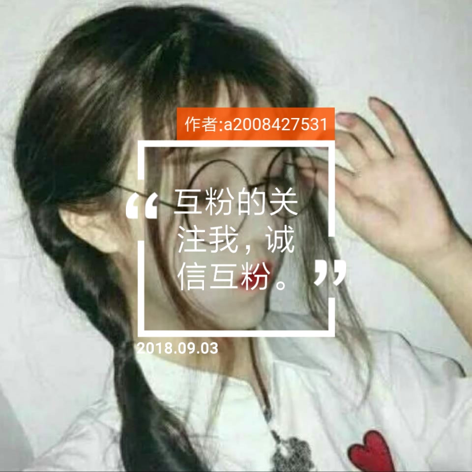 互粉的关注我,诚信互粉 61 赞 1月前