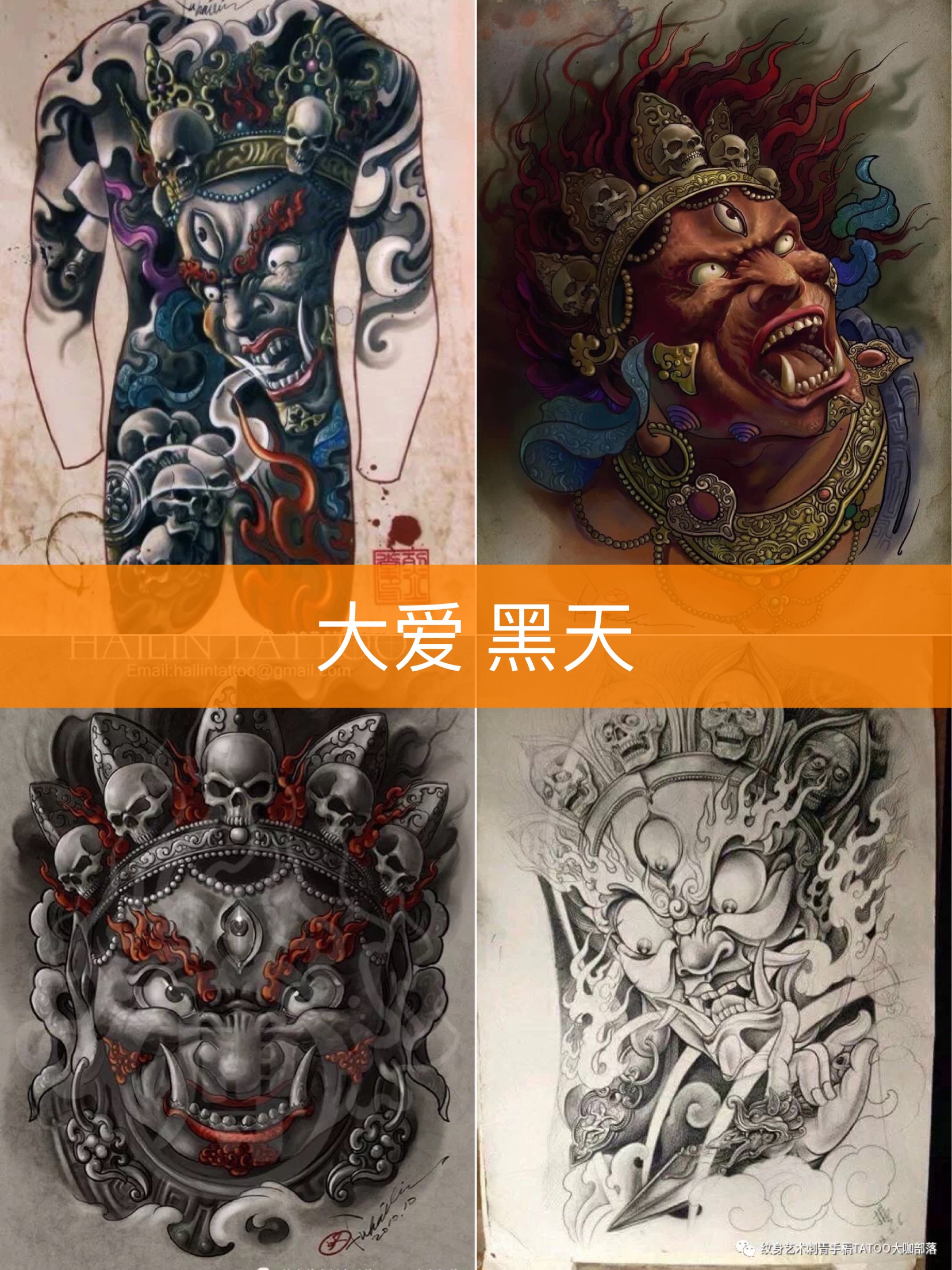 我的也是满背 大黑天 能不能来点花腿哪吒手稿