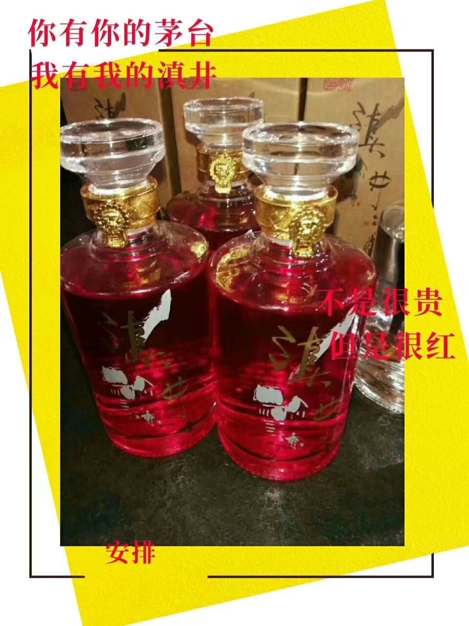 滇井酒业 子龙111111的快手