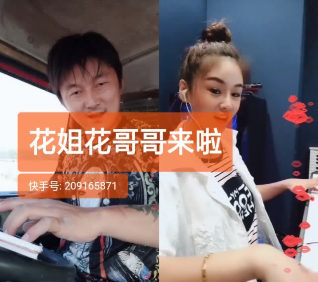 开大奔的帅大叔的主页-快手直播