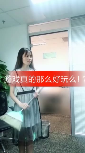 搞笑##快手小游戏##快手游戏##我要上热门#游戏真的那么吸引人么?